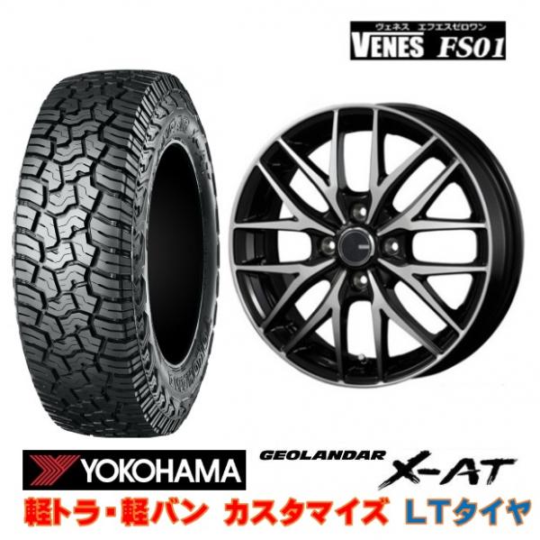 新品4本SET ヴェネス VENES BP ヨコハマ ジオランダー X-AT G016 2026年製 155/65R14インチ 78/75Q LT エブリイバン ミニキャブバン