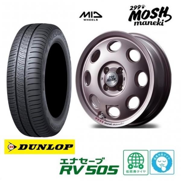 4本SET MID 299 MOSH maneki 桃 ダンロップ ENASAVE RV505 165/55R15インチ B21 B40系 デイズ ハイウェイスター ルークス サクラ モコ
