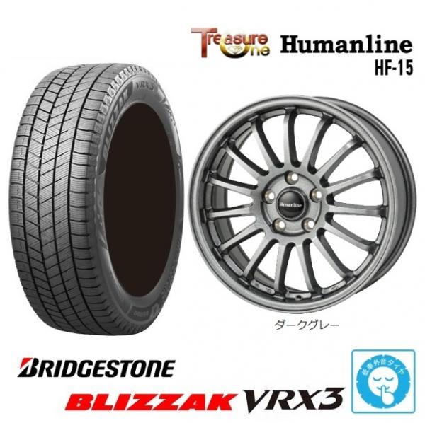 新品4本SET トレジャーワンカンパニー Humanline　HF-15 7.0J+48 5H-114.3 ブリヂストン BLIZZAK VRX3 2023年製 205/55R17インチ RP6~8系 ステップワゴン エアー e:HEV キックス