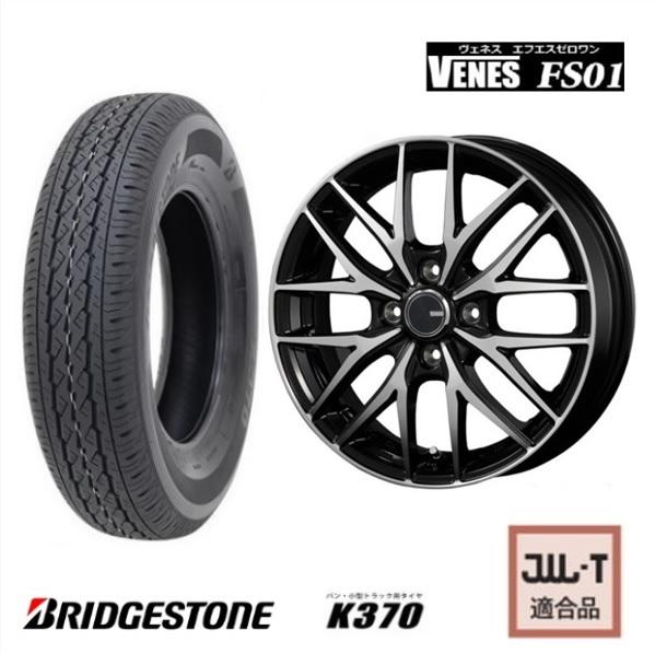 新品4本SET ヴェネス VENES BP 4.0B ブリヂストン K370 26年 145/80R12 80/78N 145R12 6PR ハイゼット カーゴ アトレー 軽バン トラ