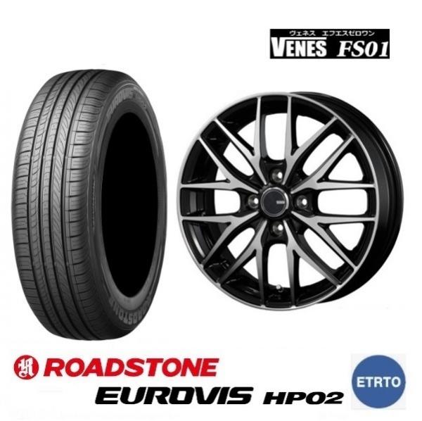 新品4本SET ヴェネス VENES BP ロードストーン EUROVIS HP02 2026年 155/65R14インチ EKワゴン EV クロス スペース デリカミニ トコット ココア｜タイヤショップトレッド