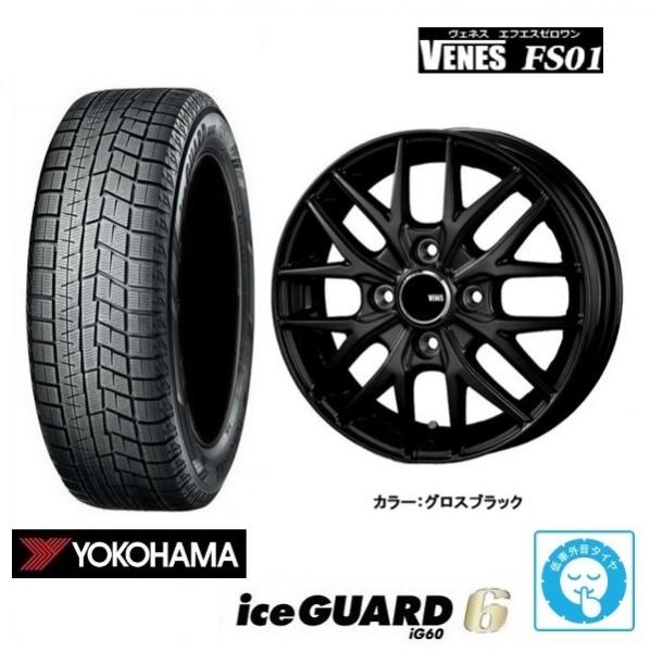 4本SET ヴェネス VENES GB 5.5J+42 ヨコハマ ice GUARD IG60 175/65R15インチ P10系前期 アクア 130系 ヴィッツ スペイド キューブ