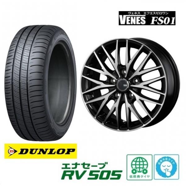 新品4本SET ヴェネス VENES BP 7.0J+38 5H-114.3 ダンロップ RV505 215/60R17インチ P16系 キックス カローラクロス E51 エルグランド｜タイヤショップトレッド