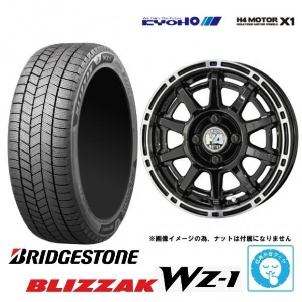 新品4本SET 共豊 H4 MOTOR X1 ブリヂストン BLIZZAK WZ-1 2025年製 155/65R14インチ MK54系 スペーシア ギア ベース ワゴンR スマイル ラパン