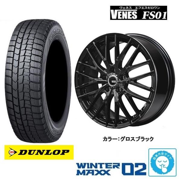 新品4本SET ヴェネス VENES GB 7.0J+38 5H-114.3 ダンロップ ウインターマックス WINTER MAXX WM02 2025年製 215/60R17インチ E51系 エルグランド カローラクロス ハイブリッド 71,115円
