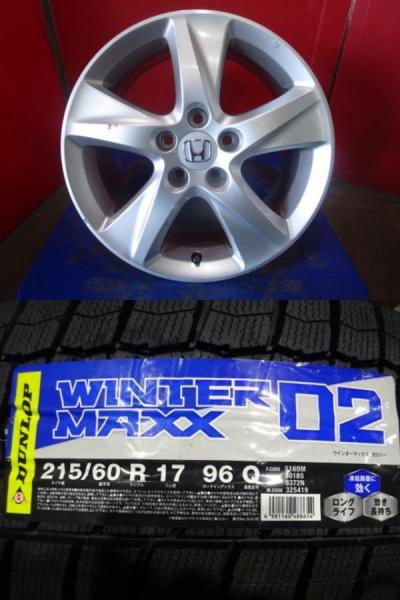 4本SET 中古ホイール ホンダ 純正 7.5J+55 5H-114.3 新品低車外音スタッドレス 冬タイヤ ダンロップ ウインターマックス WINTER MAXX WM02 2025年製 215/60R17インチ RC系 オデッセイ e:HEV RV系 ヴェゼル エリシオン
