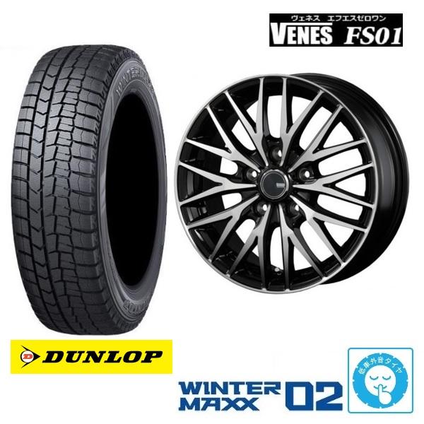 新品4本SET ヴェネス VENES BP 6.5J+53 5H-114.3 ダンロップ ウインターマックス WINTER MAXX WM02 2025年製 205/60R16インチ 60系 70系 80系 ヴォクシー ノア CU アコード