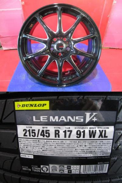 4本SET 中古ホイール WORK EMOTION RSα 7.0J+47 5H-100 新品低車外音サマー AA低燃費タイヤ ダンロップ ルマン5+ LEMANS V+ 215/45R17インチ 210系 カローラスポーツ アベンシスワゴン ビスタ