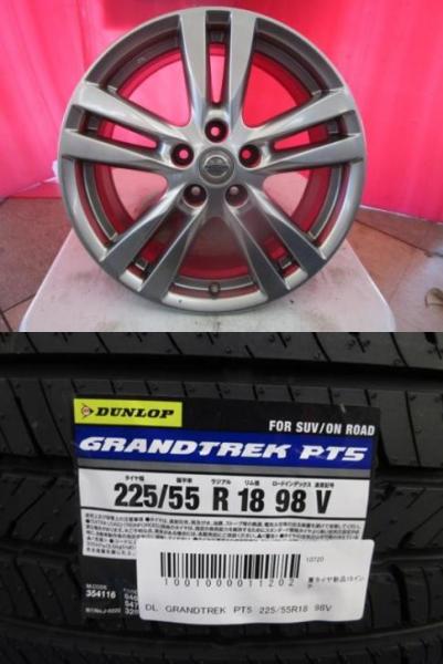 4本SET 中古ホイール 日産 エルグランド E52系 前期純正 7.5J+55 5H-114.3 新品低車外音タイヤ ダンロップ GRANDTREK PT5 225/55R18インチ