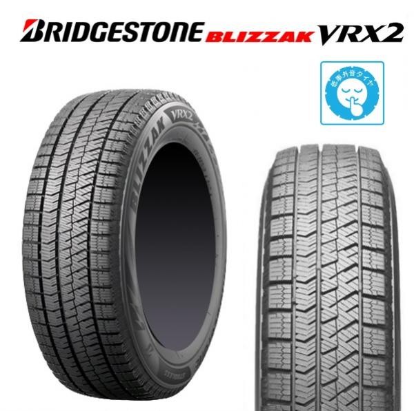低車外音 スタッドレスタイヤ 225/65-17 新品2023年製4本SET ブリヂストン BLIZZAK VRX2 225/65R17 102Q ハリアー RAV4 CX-5 CX-8 等｜タイヤショップトレッド