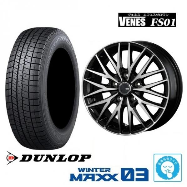 新品4本SET ヴェネス VENES BP 6.5J+47 5H-114.3 ダンロップ ウインターマックス WINTER MAXX WM03 2025年製 205/65R16インチ C28系 セレナ e-POWER AX70 カムリ ティアナ