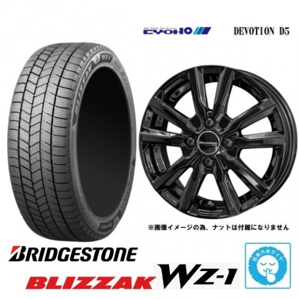 新品4本SET 共豊 DEVOTION D5 ブリヂストン BLIZZAK WZ-1 2025年製 155/65R14インチ MK54系 スペーシア ギア ベース ワゴンR スマイル ラパン
