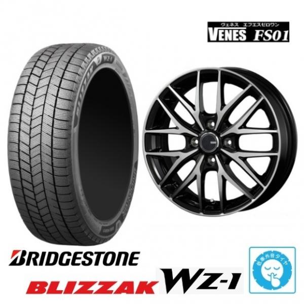 新品4本SET ヴェネス VENES BP ブリヂストン BLIZZAK WZ-1 2025年製 155/65R14インチ JF系 N BOX JOY ジョイ JH系 N WGN N ONE ウェイク プレオ