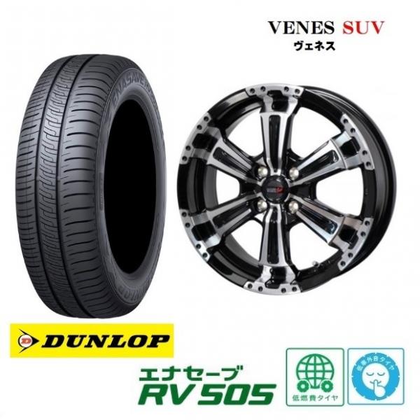 新品4本SET ヴェネス VENES SUV ダンロップ ENASAVE RV505 165/55R15インチ B21 B40系 デイズ ハイウェイスター ルークス サクラ モコ