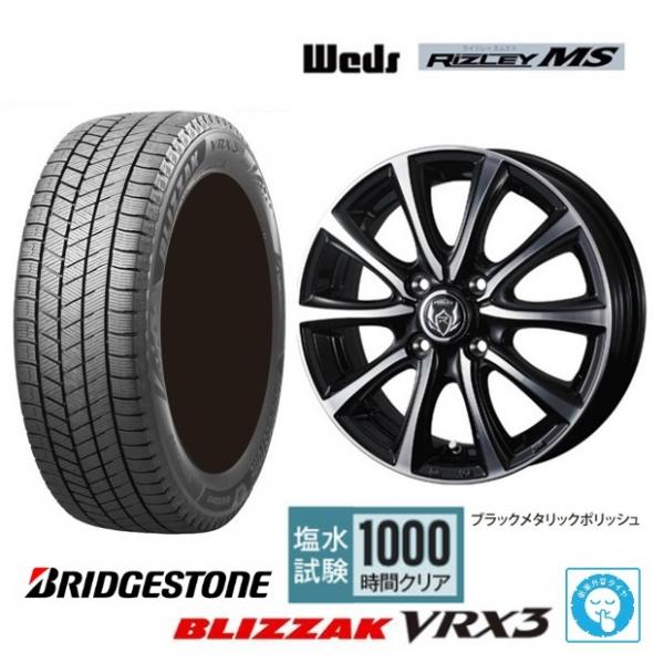 新品4本SET WEDS ライツレーMS ブリヂストン BLIZZAK VRX3 2025年製 155/65R14インチ EKワゴン EV クロス スペース デリカミニ トコット ココア|タイヤショップトレッド