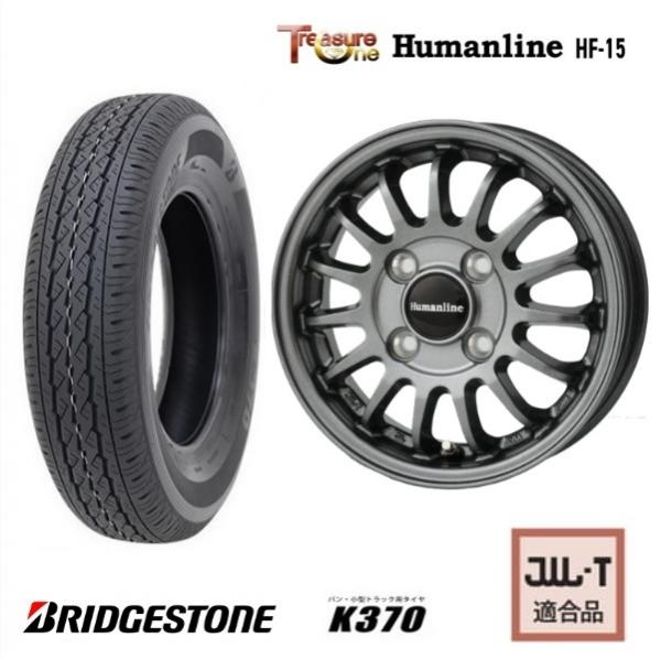 新品4本SET Humanline HF-15 新設計 3.5B+42 ブリヂストン K370 2026年 145/80R12LT 80/78N 145R12 6PR NV NT100クリッパー スクラム