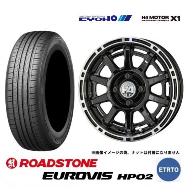 新品4本SET 共豊 H4 MOTOR X1 ロードストーン EUROVIS HP02 2026年 155/65R14インチ LA650系 タントファンクロス ミライース ムーヴキャンバス