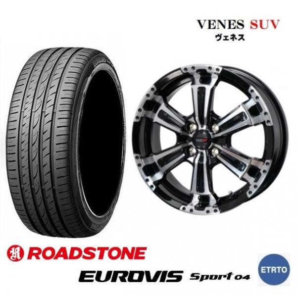 新品4本SET ヴェネス VENES SUV 4.5J+45 ロードストーン EUROVIS SPORT04 2025年 165/60R14インチ DR64W NV100クリッパーリオ タウンボックス