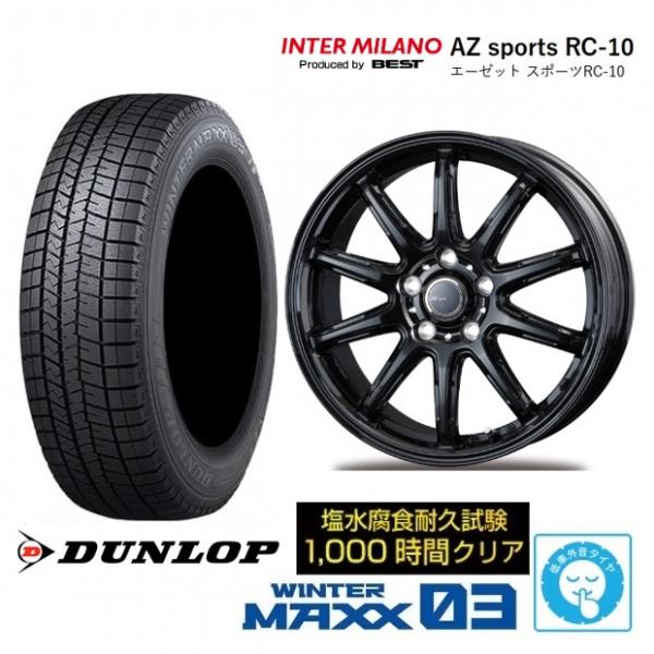 新品4本SET インターミラノ AZ-Sports RC10 7.0J+38 5H-114.3 ダンロップ ウインターマックス WINTER MAXX WM03 2025年製 225/65R17インチ 80系 60系 ハリアー CX-5 CX-8 77,825円
