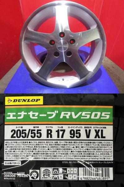 4本SET 中古ホイール NAIL SPORTS NS 7.0J+57 5H-114.3 新品低車外音サマー AA低燃費タイヤ ダンロップ エナセーブ RV505 205/55R17インチ ステップワゴンスパーダ ストリーム