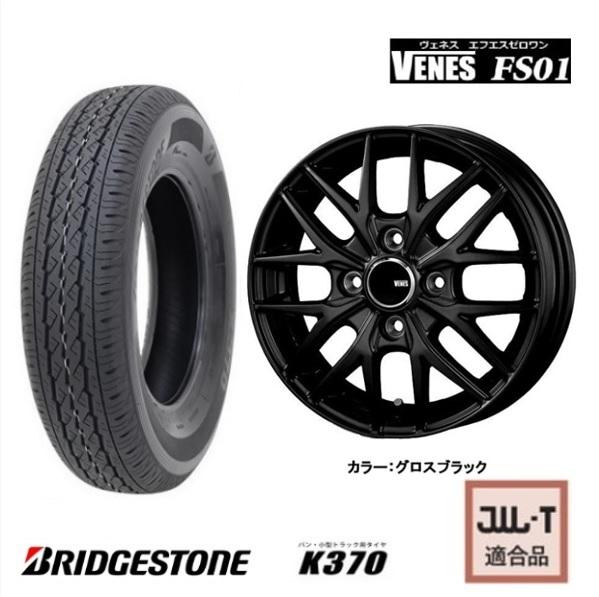 新品4本SET ヴェネス VENES GB 4.0B+42 ブリヂストン K370 26年 145/80R12LT 80/78N 145R12 6PR N VAN バモス アクティ 軽バン 軽トラ｜タイヤショップトレッド