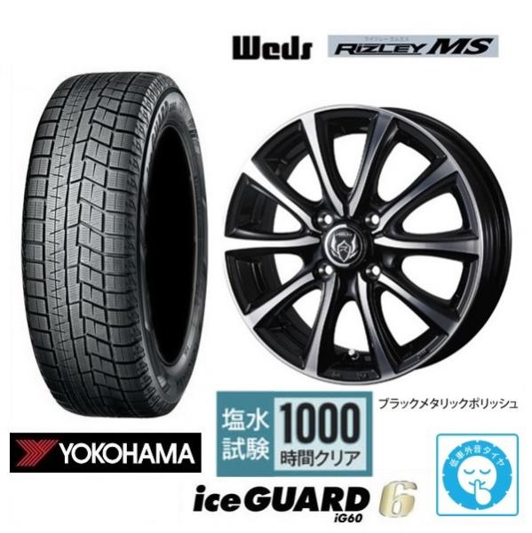 新品4本SET WEDS ライツレーMS 5.5J+42 ヨコハマ ice GUARD IG60 2023年製 175/65R15インチ P10系前期 アクア 130系 ヴィッツ スペイド キューブ