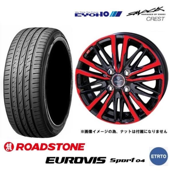 新品4本SET 共豊 SMACK クレスト 4.5J+45 ロードストーン EUROVIS SPORT04 2026年 165/60R14インチ DA64W エブリイワゴン DG64W スクラムワゴン｜タイヤショップトレッド
