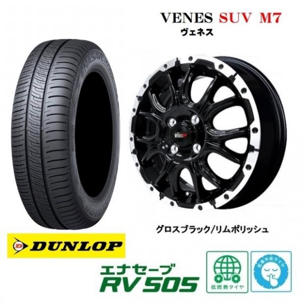 新品4本SET ヴェネス VENES SUV M7 4.5J+45 ダンロップ ENASAVE RV505 165/65R14インチ MR02系 ハスラー MS02系 フレアクロスオーバー デリカD:2