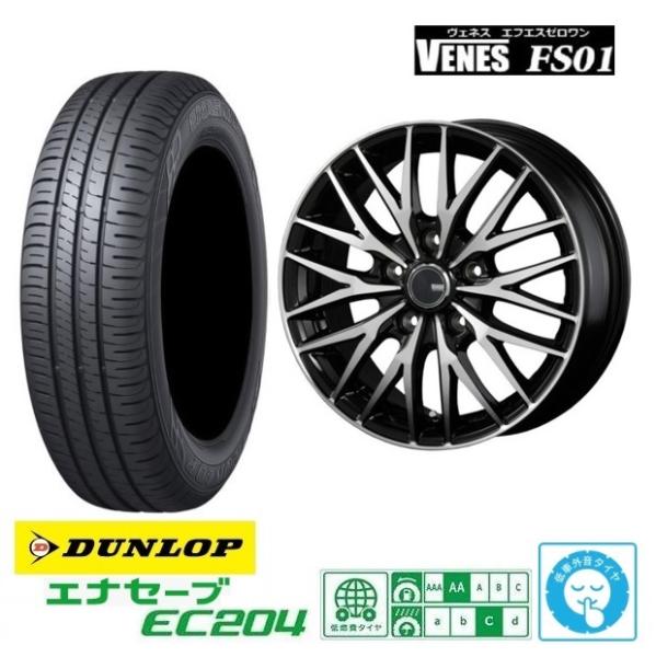 新品4本SET ヴェネス VENES BP 6.0J+43 5H-114.3 ダンロップ ENASAVE EC204 195/65R15インチ C26系 セレナ ラフェスタハイウェイスター|タイヤショップトレッド