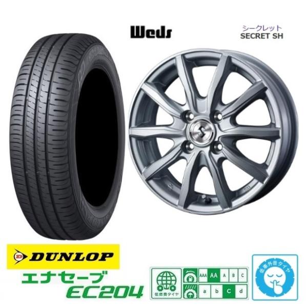 新品4本SET WEDS シークレットSH ダンロップ ENASAVE EC204 165/55R15インチ MK54系 スペーシア ギア ベース ワゴンR スマイル ラパン
