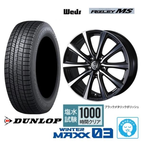 新品4本SET WEDS ライツレーMS 6.0J+53 5H-114.3 ダンロップ WINTER MAXX WM03 2024年 195/65R15インチ 80系 エスクァイア エディックス アテンザ