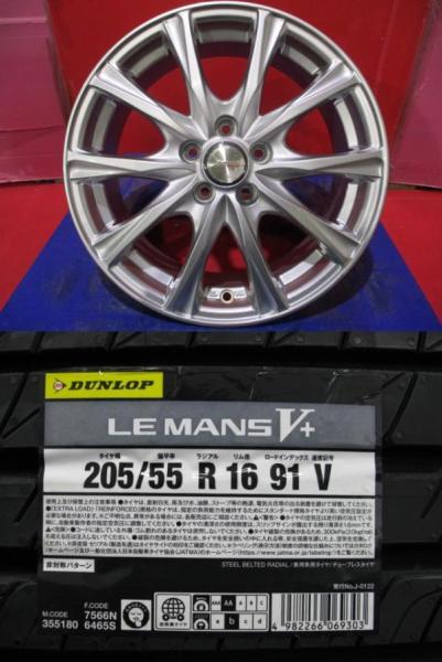 4本SET 中古ホイール WEDS ジョーカー 6.5J+47 5H-100 新品低車外音サマー AA低燃費タイヤ ダンロップ ルマン 5+ LEMANS V+ 205/55R16インチ 30系 50系 プリウス プリウスPHV レクサスCT｜タイヤショップトレッド 44,880円