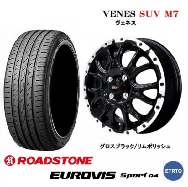 新品4本SET ヴェネス VENES SUV M7 4.5J+45 ロードストーン EUROVIS SPORT04 2026年 165/60R14インチ DA64W エブリイワゴン DG64W スクラムワゴン｜タイヤショップトレッド