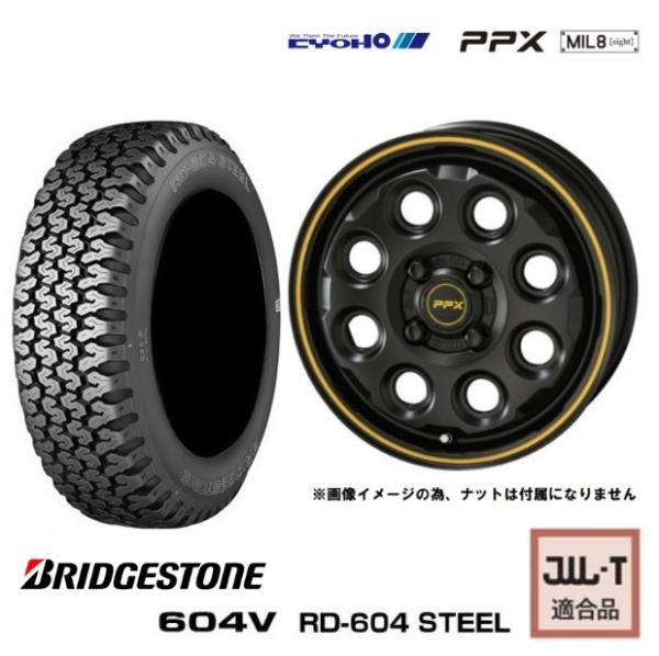 新品4本SET 共豊 PPX MIL8 3.5B+45 ブリヂストン 604V RD-604 2026年製 145/80R12LT 80/78N 145R12 6PR ハイゼットカーゴ ハイゼット｜タイヤショップトレッド