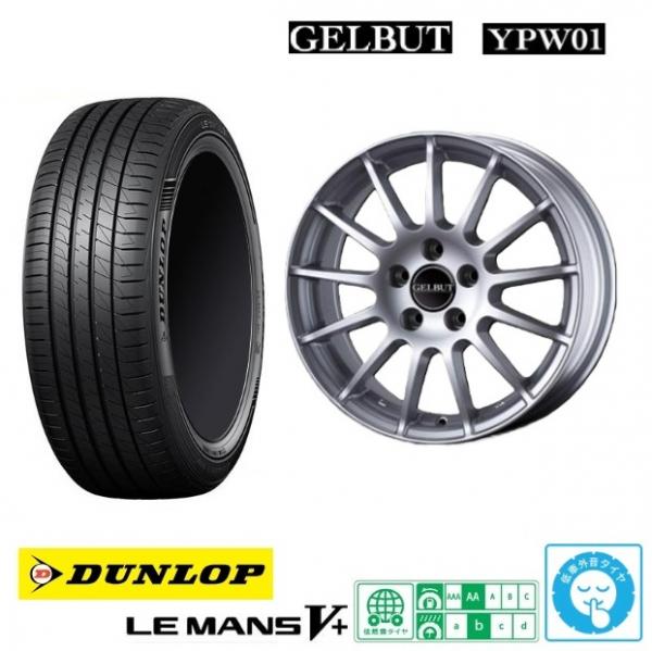 新品4本SET ゲルプート YPW01 6.5J+46 5H-112 M14 13R AUDI VW 専用設計 ダンロップ ルマン5+ LEMANS V+ 205/55R16インチ 1K ゴルフ5 6 AU 7 CD 8 プラス ジェッタ トゥーラン 8V アウディA3スポーツバック 53,880円