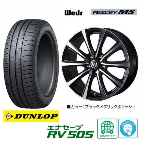 新品4本SET WEDS ライツレーMS 7.0J+48 5H-114.3 ダンロップ ENASAVE RV505 225/60R17インチ 20系 RAV4 50系 スカイラインクロスオーバー|タイヤショップトレッド
