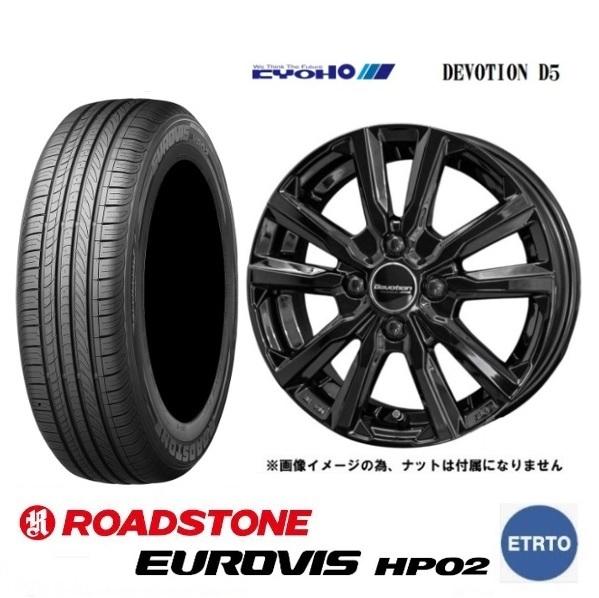 新品4本SET 共豊 DEVOTION D5 ロードストーン EUROVIS HP02 2025年製 155/65R13インチ MM01系 フレアワゴン AZワゴン キャロル スピアーノ プレオ｜タイヤショップトレッド