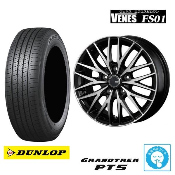 新品4本SET ヴェネス VENES BP 7.5J+40 5H-114.3 ダンロップ GRANDTREK PT5 225/55R18インチ アウトランダーPHEV GF系 アウトランダー|タイヤショップトレッド