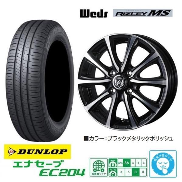 新品4本SET WEDS ライツレーMS ダンロップ ENASAVE EC204 165/55R14インチ MH01 02系 ワゴンR アルトラパン パレット MRワゴン セルボ|タイヤショップトレッド