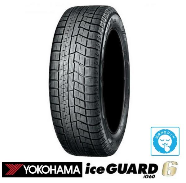 低車外音 スタッドレスタイヤ 155/65-13 新品2024年製4本SET ヨコハマ ice GUARD IG60 155/65R13 73Q フレアワゴン AZワゴン キャロル｜タイヤショップトレッド