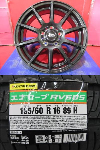 4本SET 中古ホイール MID シュナイダーSTAG 6.5J+38 5H-114.3 新品低車外音サマー AA低燃費タイヤ ダンロップ ENASAVE RV505 195/60R16インチ 3S系 フロンクス TB17系 シルフィ｜タイヤショップトレッド 44,880円