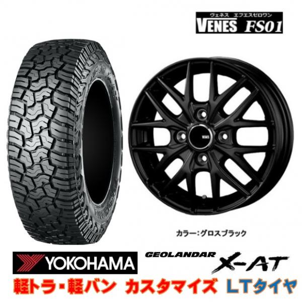 新品4本SET ヴェネス VENES GB ヨコハマ ジオランダー X-AT G016 2026年製 155/65R14インチ 78/75Q LT N VAN バモス アクティ 軽バン｜タイヤショップトレッド
