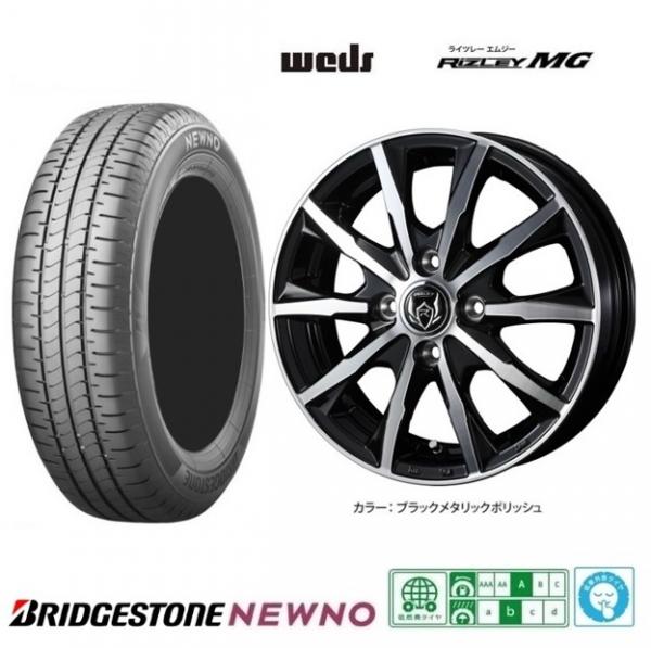 新品4本SET WEDS ライツレーMG ブリヂストン ニューノ 2025年 145/80R13インチ LA650 タント ミライース ココア ムーヴキャンバス コンテ 31,720円