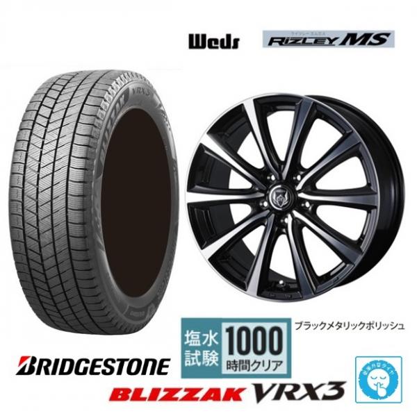 新品4本SET WEDS ライツレーMS 7.0J+48 5H-114.3 ブリヂストン BLIZZAK VRX3 2023年製 205/55R17インチ 90系 ノア HV ヴォクシー ハイブリッド ランディ|タイヤショップトレッド