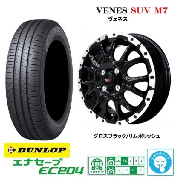 新品4本SET ヴェネス SUV M7 ダンロップ ENASAVE EC204 165/55R14インチ MM01系 フレアワゴン AZワゴン キャロル スピアーノ プレオ｜タイヤショップトレッド