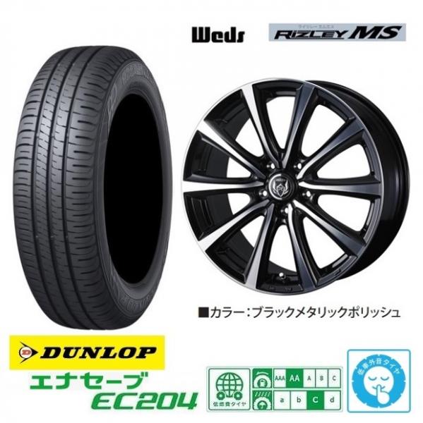新品4本SET WEDS ライツレーMS 6.0J+43 5H-100 ダンロップ ENASAVE EC204 195/65R15インチ 210系 カローラスポーツ プレミオ アリオン