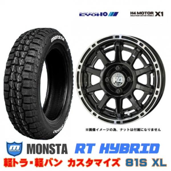 新品4本SET 共豊 H4 MOTOR X1 モンスター MONSTA RT HYBRID 2026年 155/65R14インチ 81S XL RWL スーパーキャリイ キャリイ 軽トラ