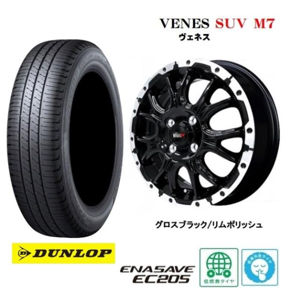 新品4本SET ヴェネス VENES SUV M7 4.5J+45 ダンロップ ENASAVE EC205 165/65R14インチ MR02系 ハスラー MS02系 フレアクロスオーバー デリカD:2|タイヤショップトレッド