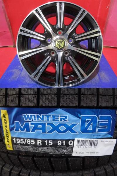 4本SET 中古ホイール WEDS ライツレーXS 6.0J+53 5H-114.3 新品低車外音スタッドレス 冬タイヤ ダンロップ WINTER MAXX WM03 2024年 195/65R15インチ 80系 ヴォクシー ノア RK系 ステップワゴン｜タイヤショップトレッド