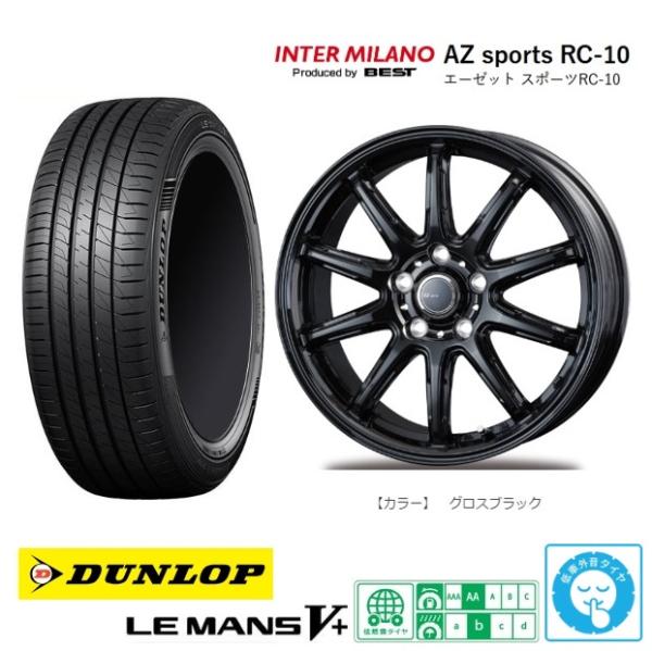新品4本SET インターミラノ AZ-Sports RC10 7.5J+38 5H-114.3 ダンロップ ルマン5+ LEMANS V+ 225/45R18インチ G,s プリウスα 10系 レクサスHS AV50系 カムリ｜タイヤショップトレッド
